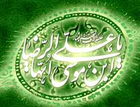 اخلاق امام رضا (ع)