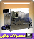 بخارشوی-کارواش-تجهیزات موتورخانه-روغن حرارتی-هیتر هوای گرم