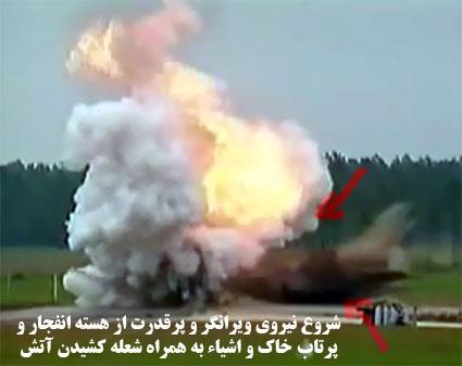 شروع نیروی ویرانگر و پرقدرت از هسته انفجار در مخزن بخار