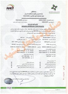 گواهی-تایید-دیگ-بخار-5-تن-استاندارد
